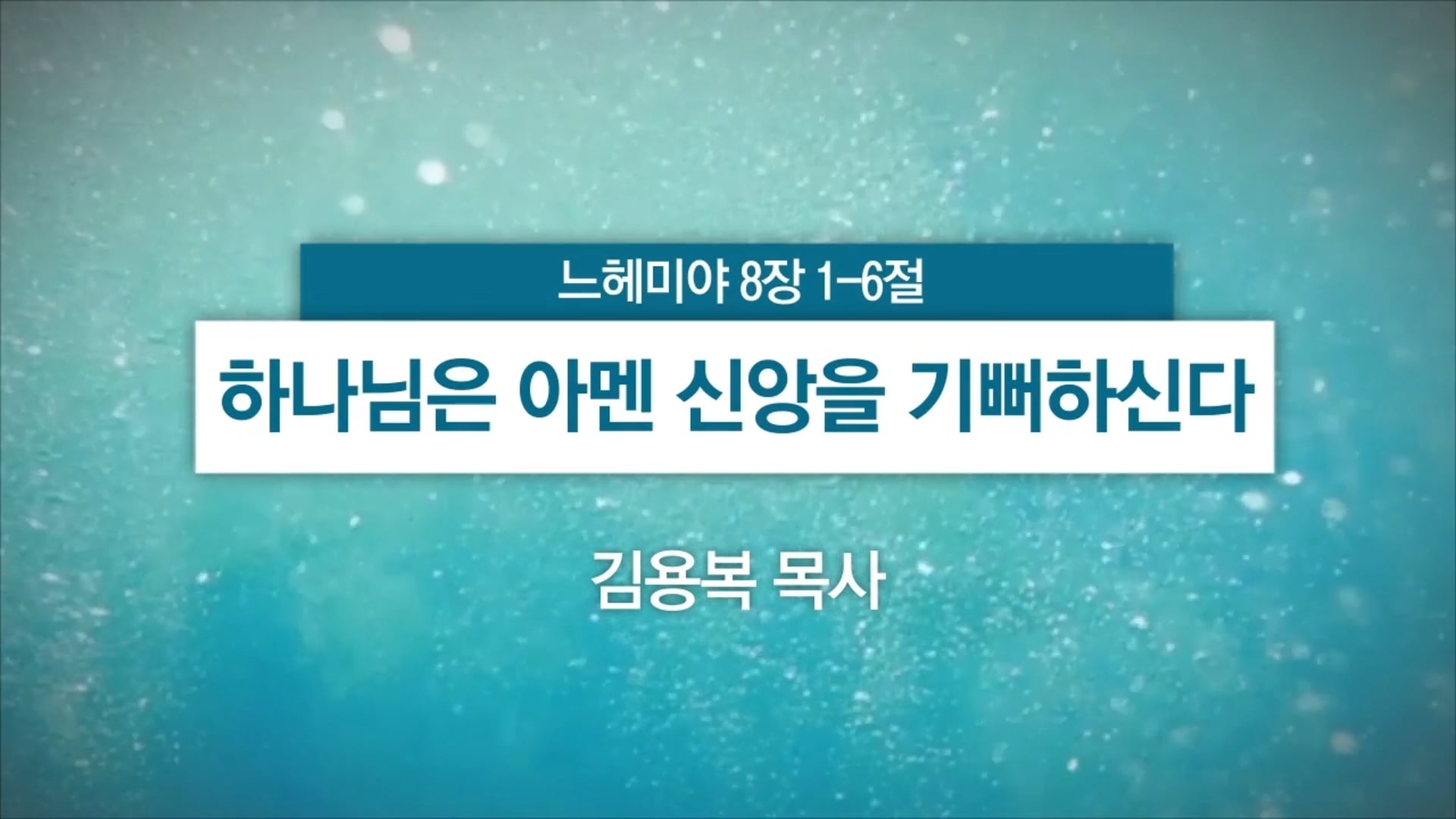 주일설교