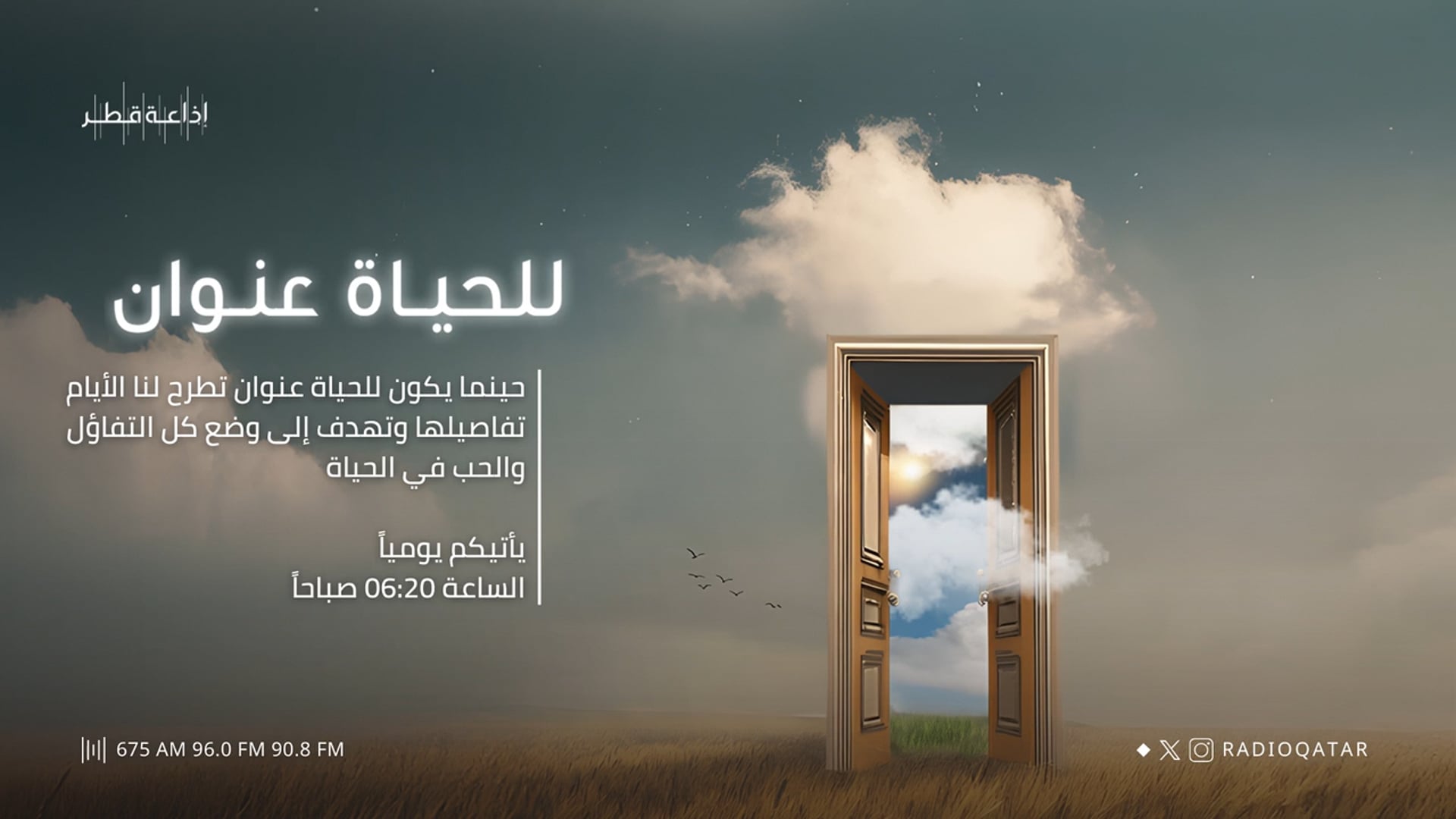 للحياة عنوان