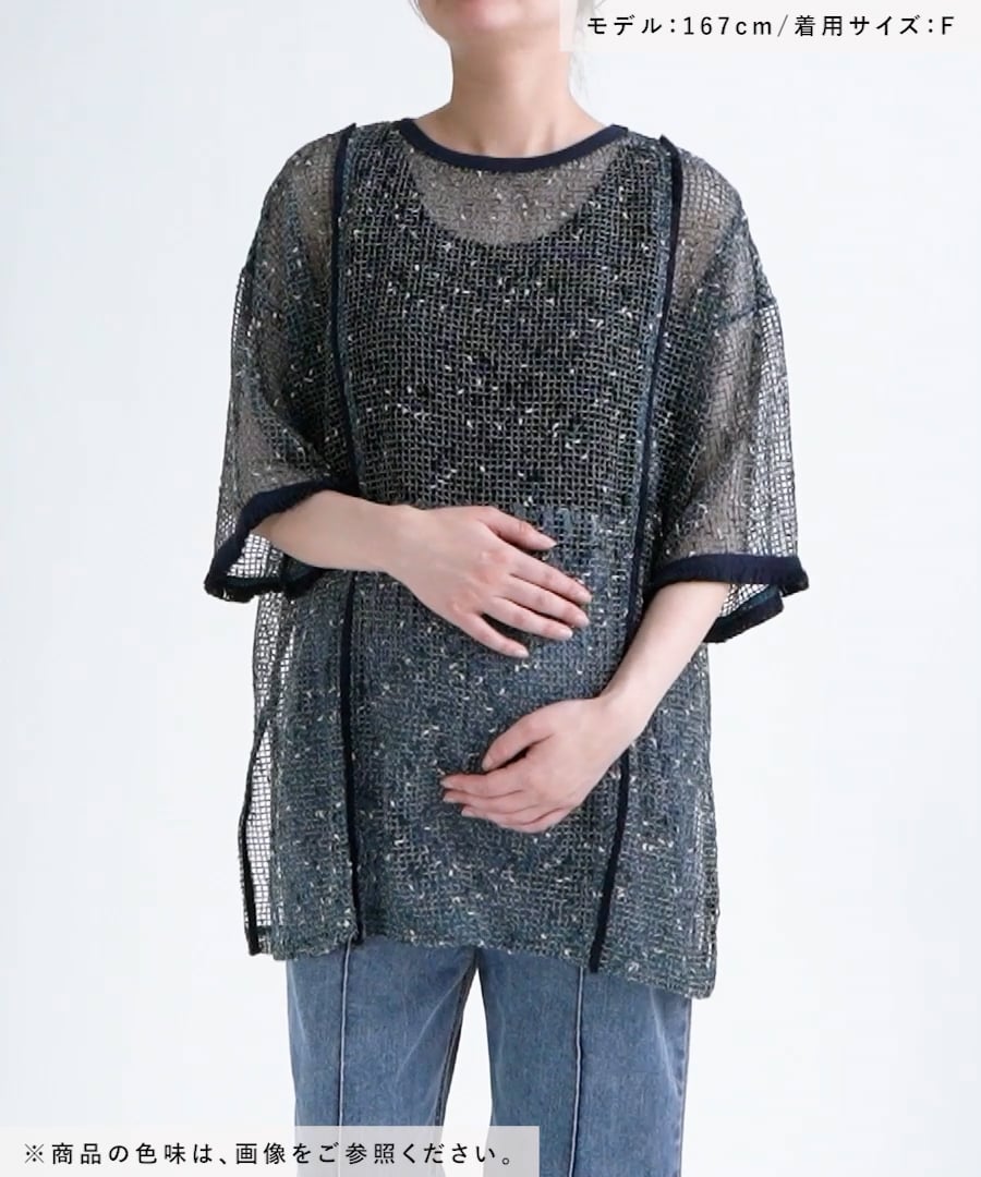 おから 様☆HERENCIA メッシュ ランダムミルフィーユ ライトプルオーバー セール】【産前・産後対応】マタニティ／メッシュフリンジ5分袖