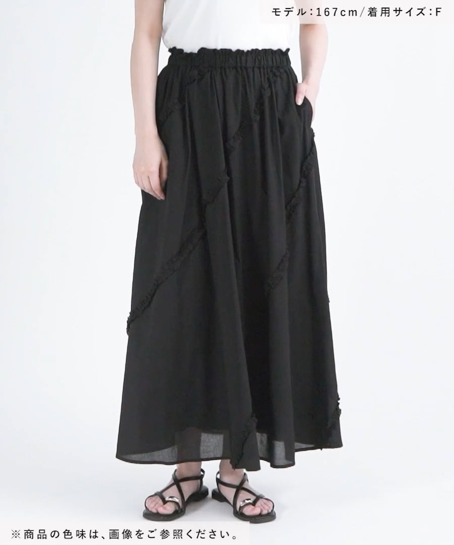 エスカルゴフリルコットンスカート | [公式]レプシィム （LEPSIM）通販