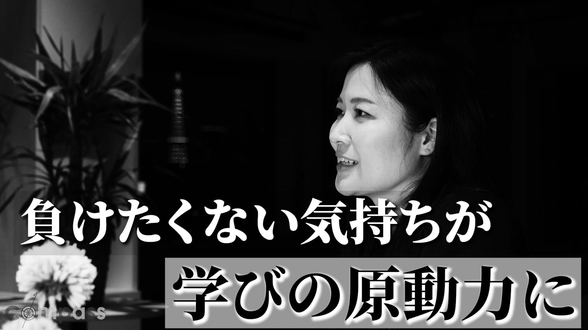 飯島 典子先生｜第9回