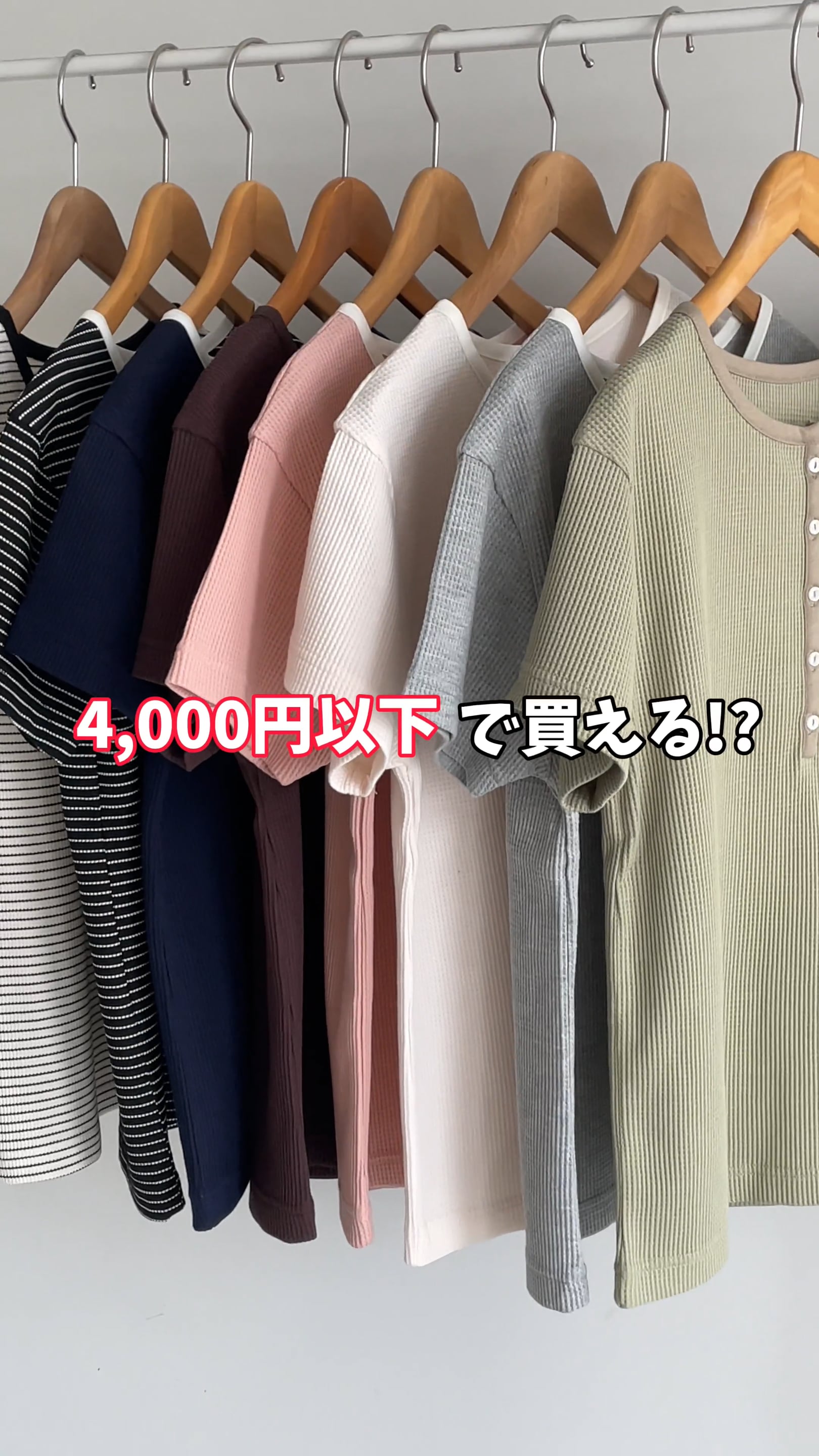 待望の再入荷！/WEB限定】無地＆ボーダー/ヘンリーネックTシャツ