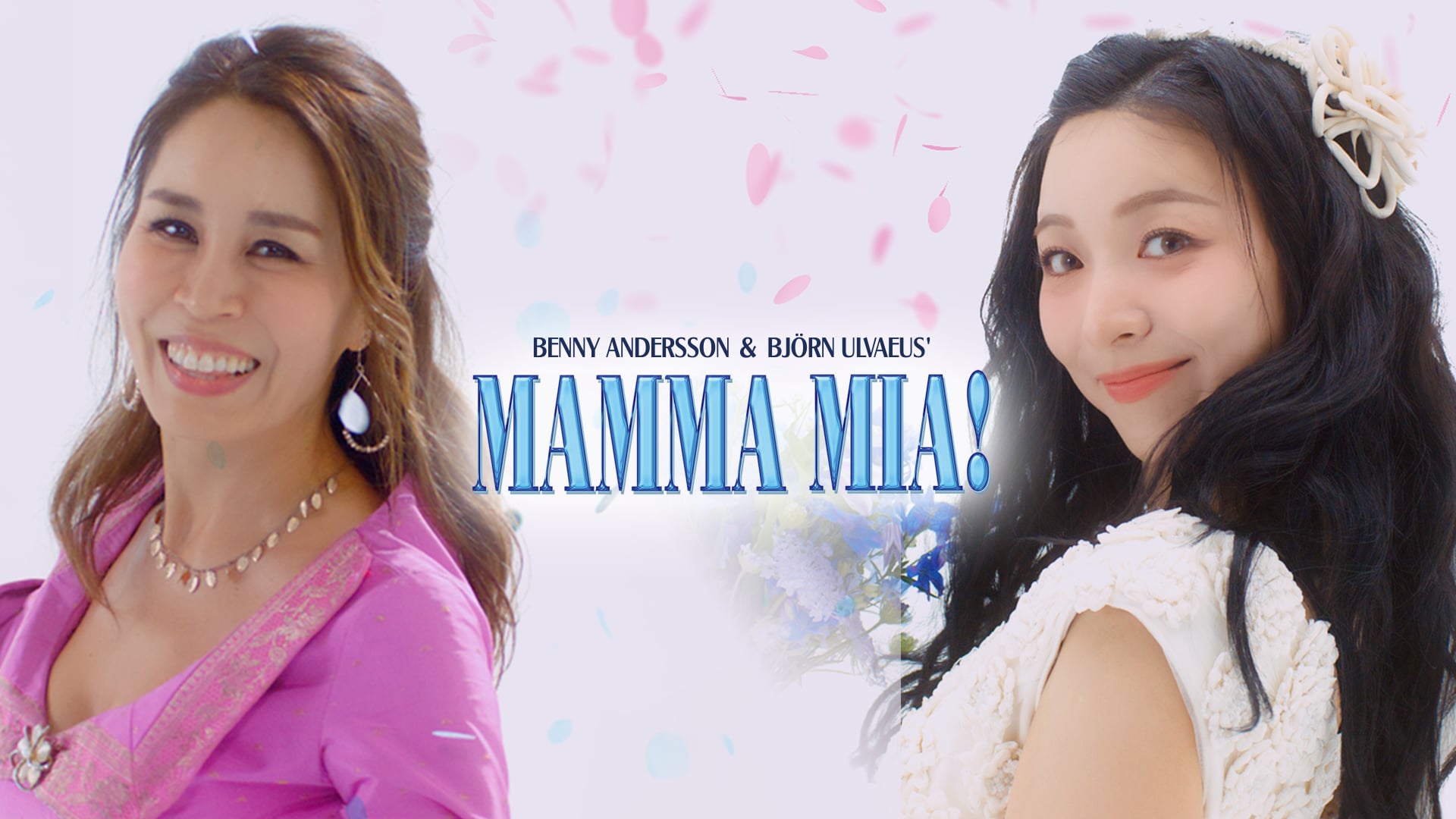 [MAMMA MIA!] SPOT