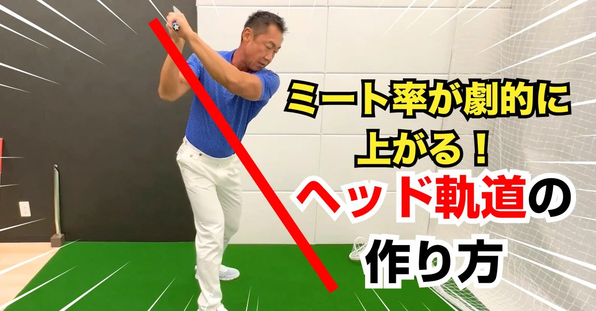 動画】結果を出したくありませんか？ | ゴルフライブ