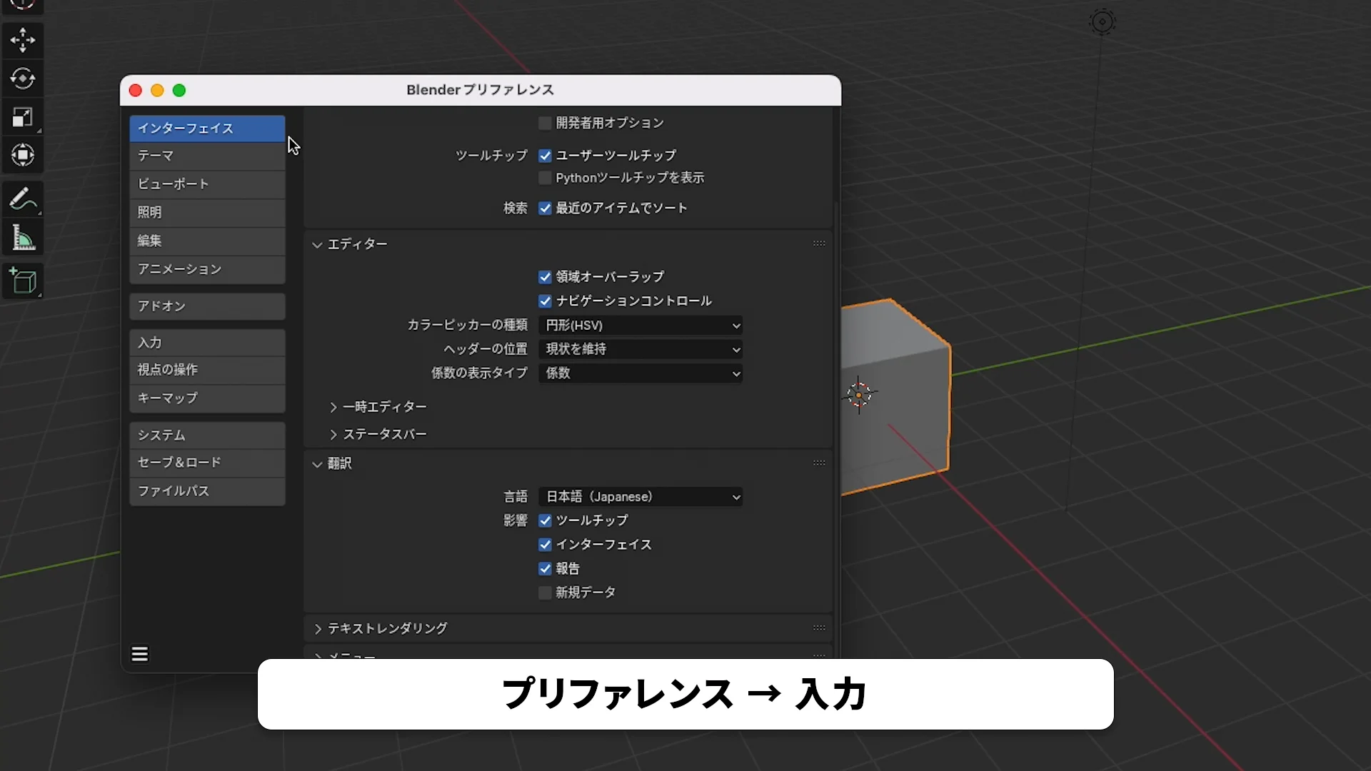 基礎編①「インストール＆7項目の初期設定」 | PERSC/建築パース
