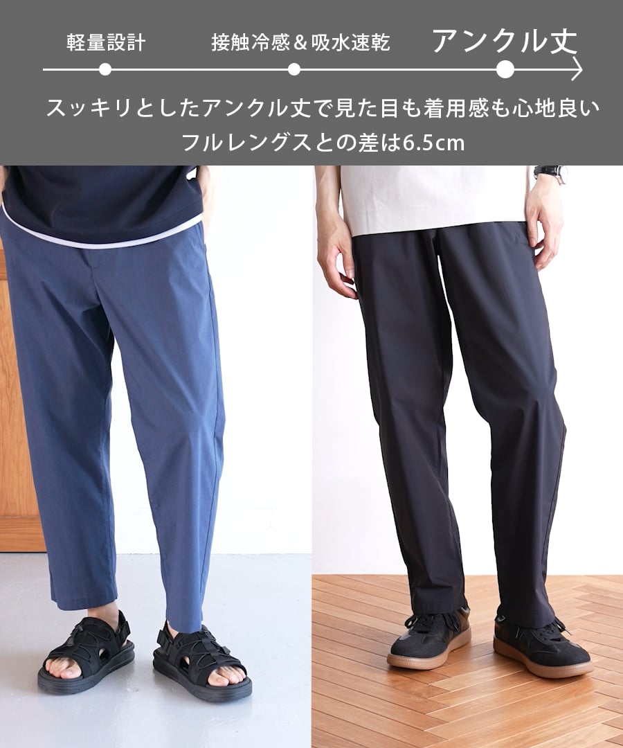ASTRO ロボンセット セール】エアかるイージーパンツ/アンクル/287526（その他パンツ