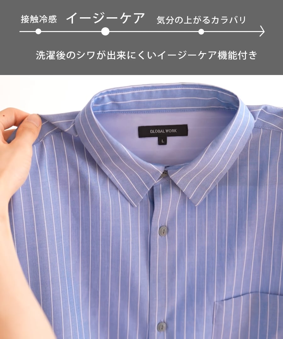 サラサマ快適シャツ/レギュラーカラー/半袖/286395/アウトレット価格