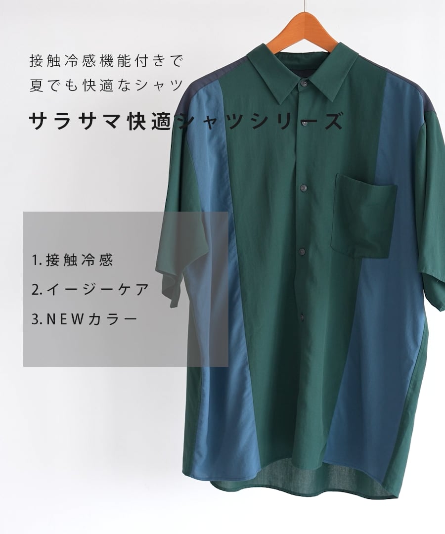 サラサマ快適シャツ/切り替え/半袖/286399/アウトレット価格 | [公式