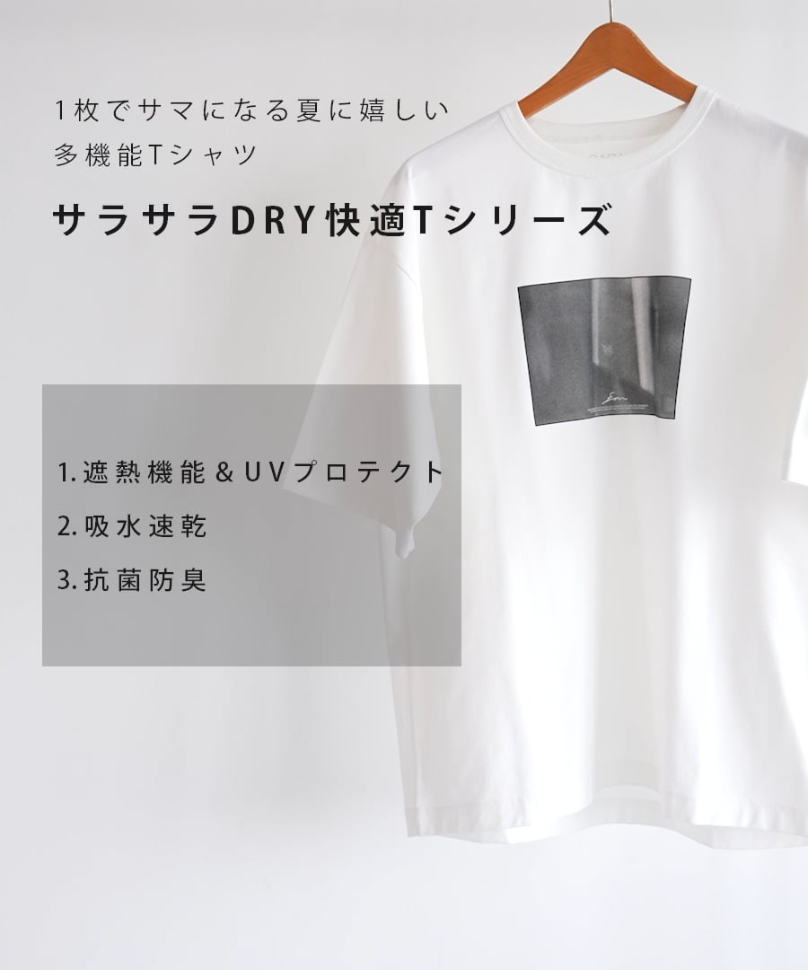 サラサラ快適DRYTシャツ/プリント/半袖/288117 | [公式