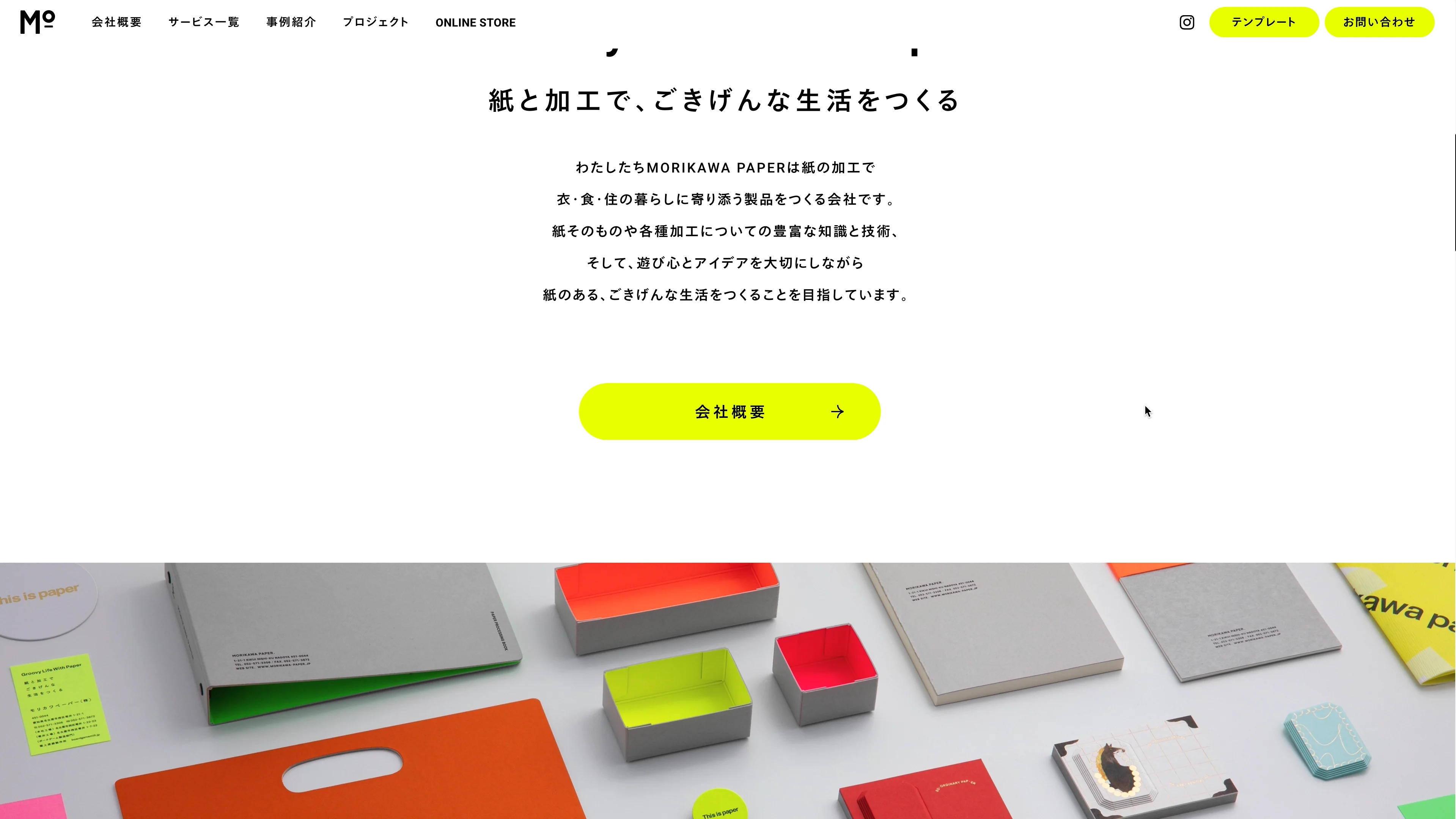 MORIKAWA PAPER／DESIGN PERSON