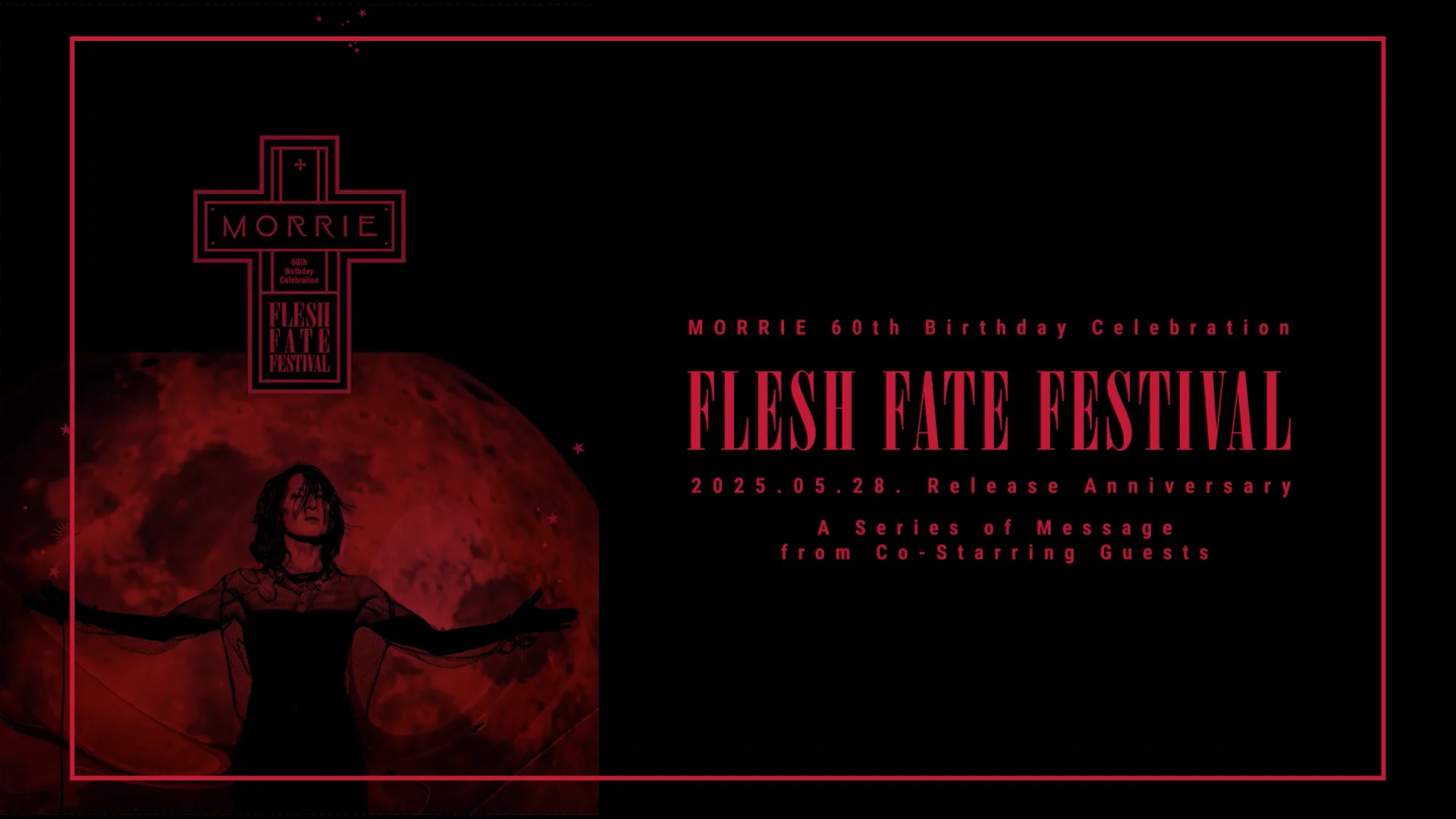 リリース記念スペシャル対談② 清春 | MORRIE OFFICIAL SITE