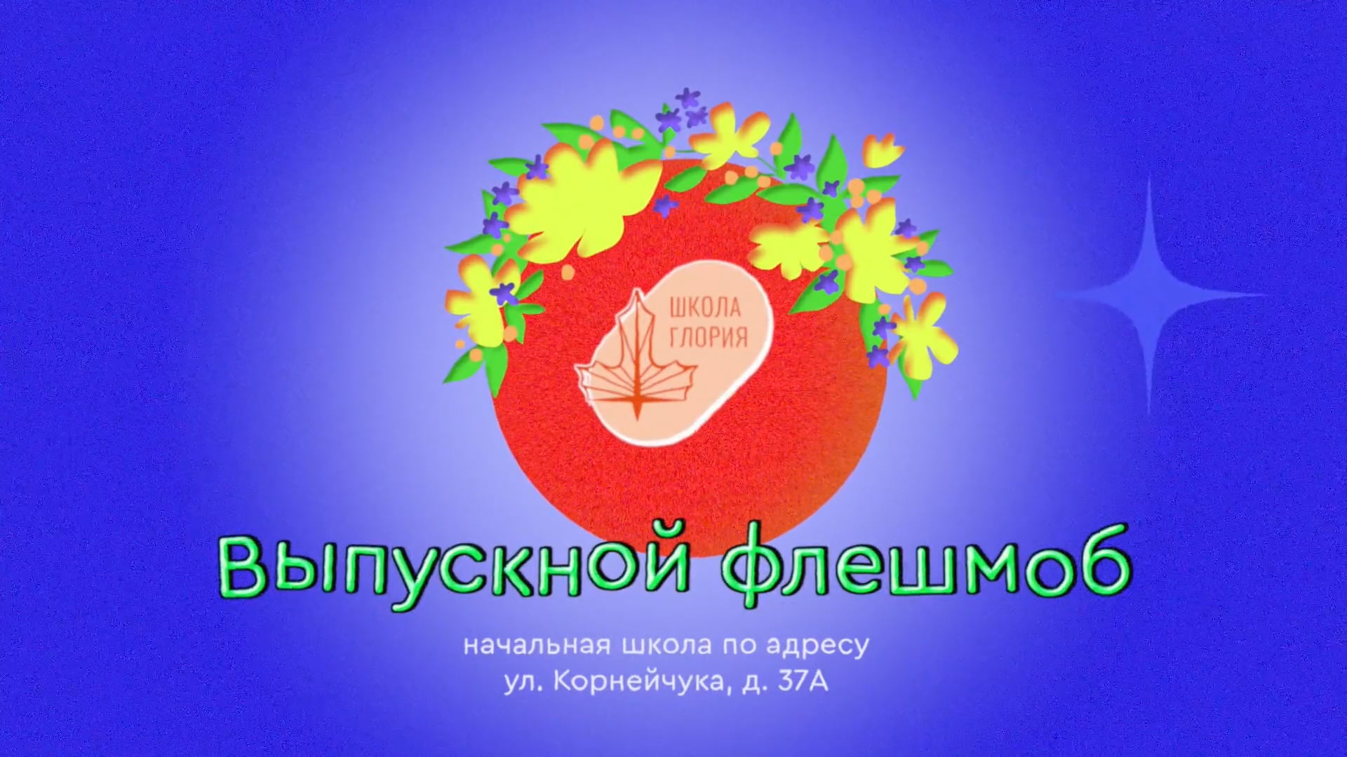 Різдвяний флешмоб у вінниці