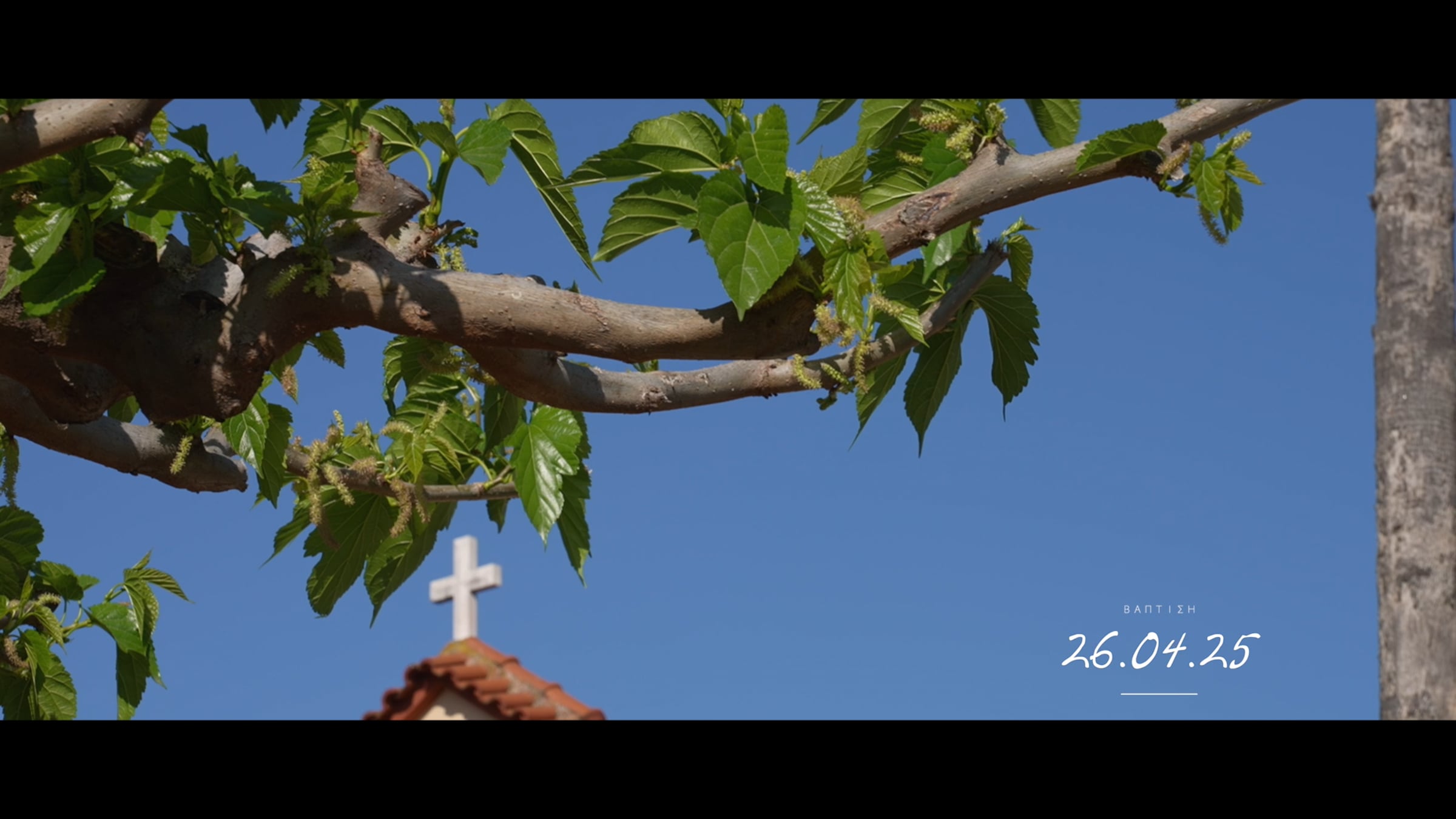Η βάπτιση του Αποστόλη | Videos & Movies on Vimeo
