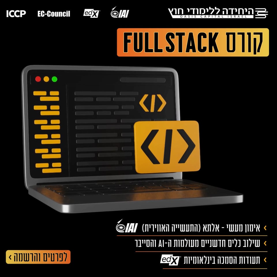 Full Stack