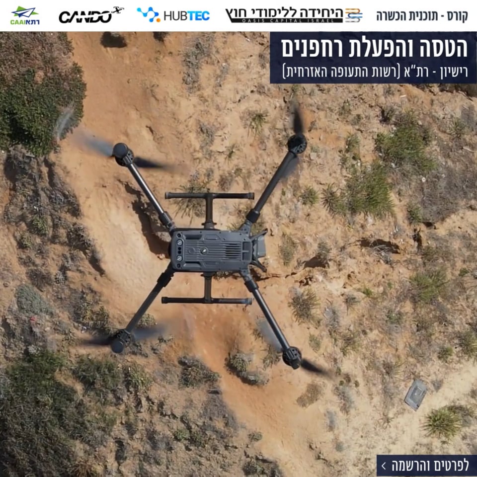 רחפנים