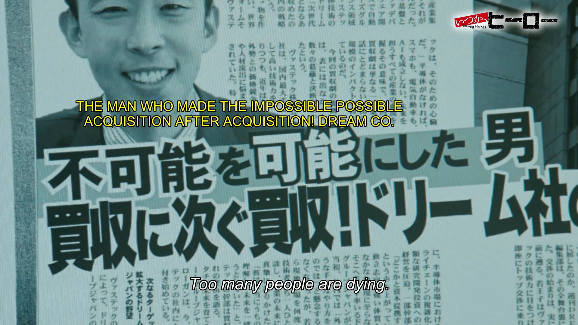 Unsung Heroes ｜ ABC Japan | Japan Program Catalog