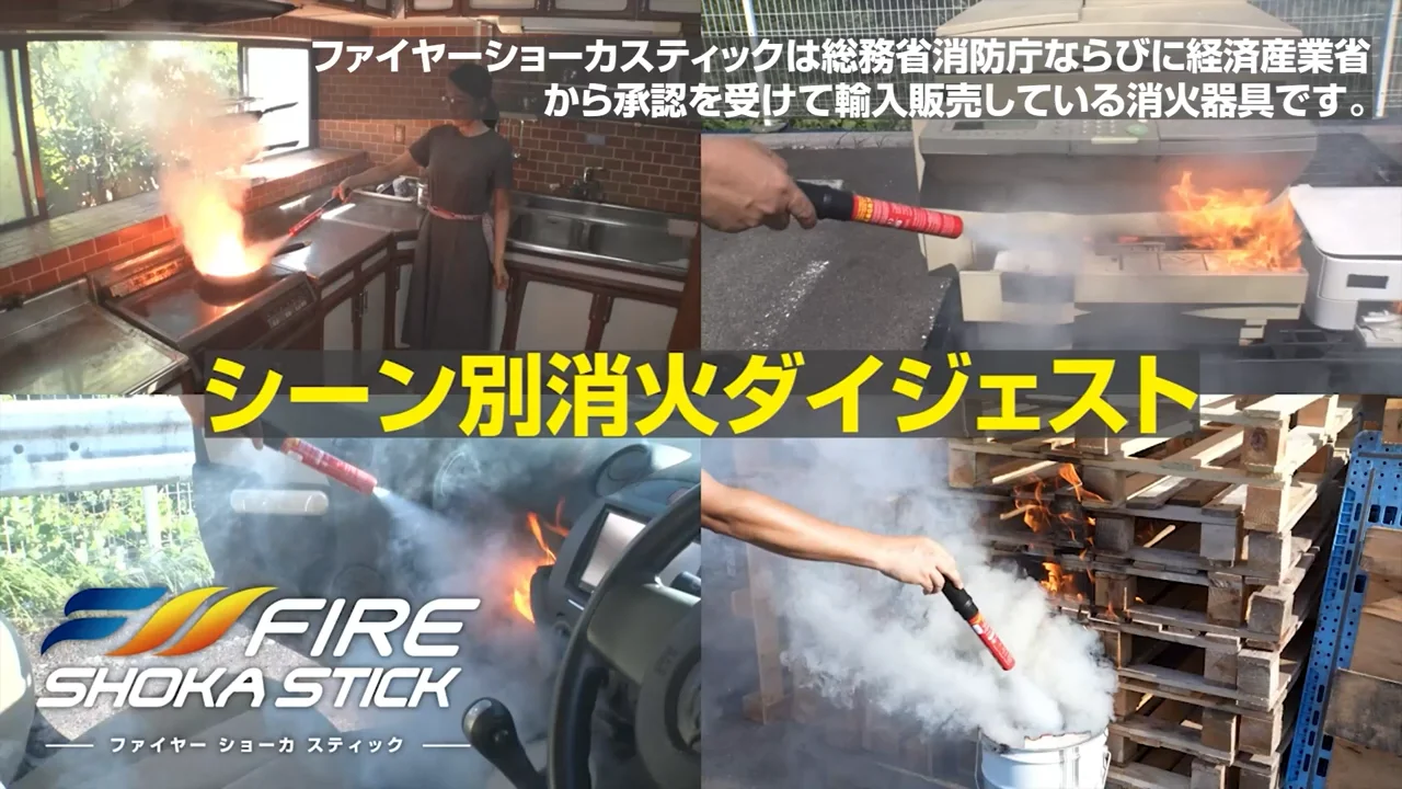 FSS50SEC.[ファイヤーショーカスティック50秒噴射タイプ] FSS-50