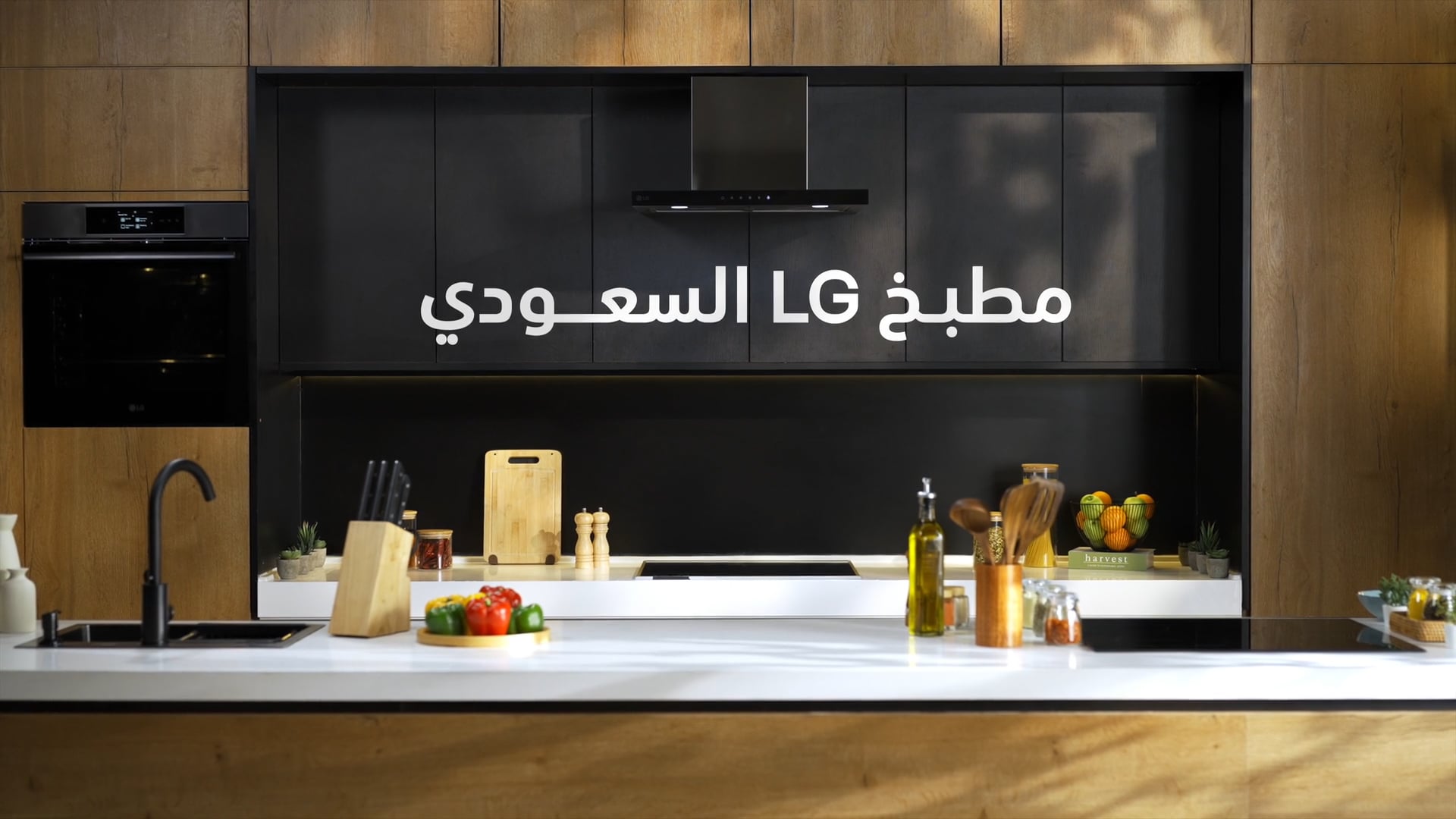 LG Saudi Kitchen - Built in appliances