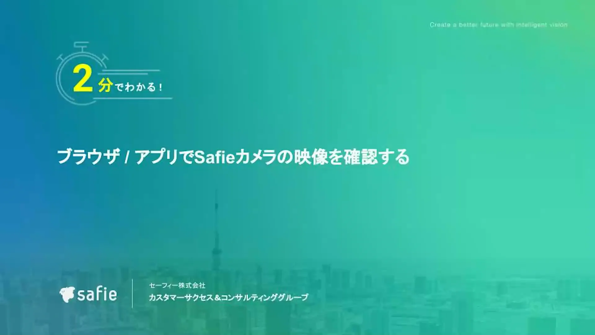 【3台まとめて】★safieセーフィー★cc-2シリーズ 3台まとめて】☆safieセーフィー☆cc-2シリーズ 3台まとめて】☆