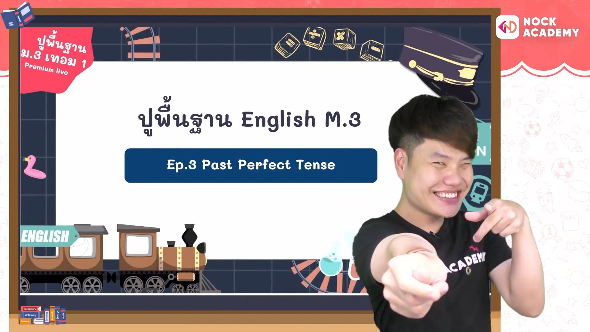 ปูพื้นฐานอังกฤษ ม.3 ตอนที่ 3 Past Perfect Tense