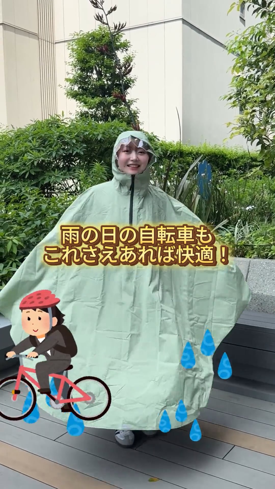 ニコロゴ自転車レインポンチョ | [公式]ニコアンド（niko and ）通販