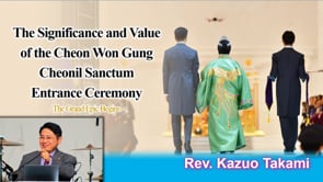 2025-05-25 The Significance and Value of the Cheon Won Gung Cheonil Sanctum Entrance Ceremony