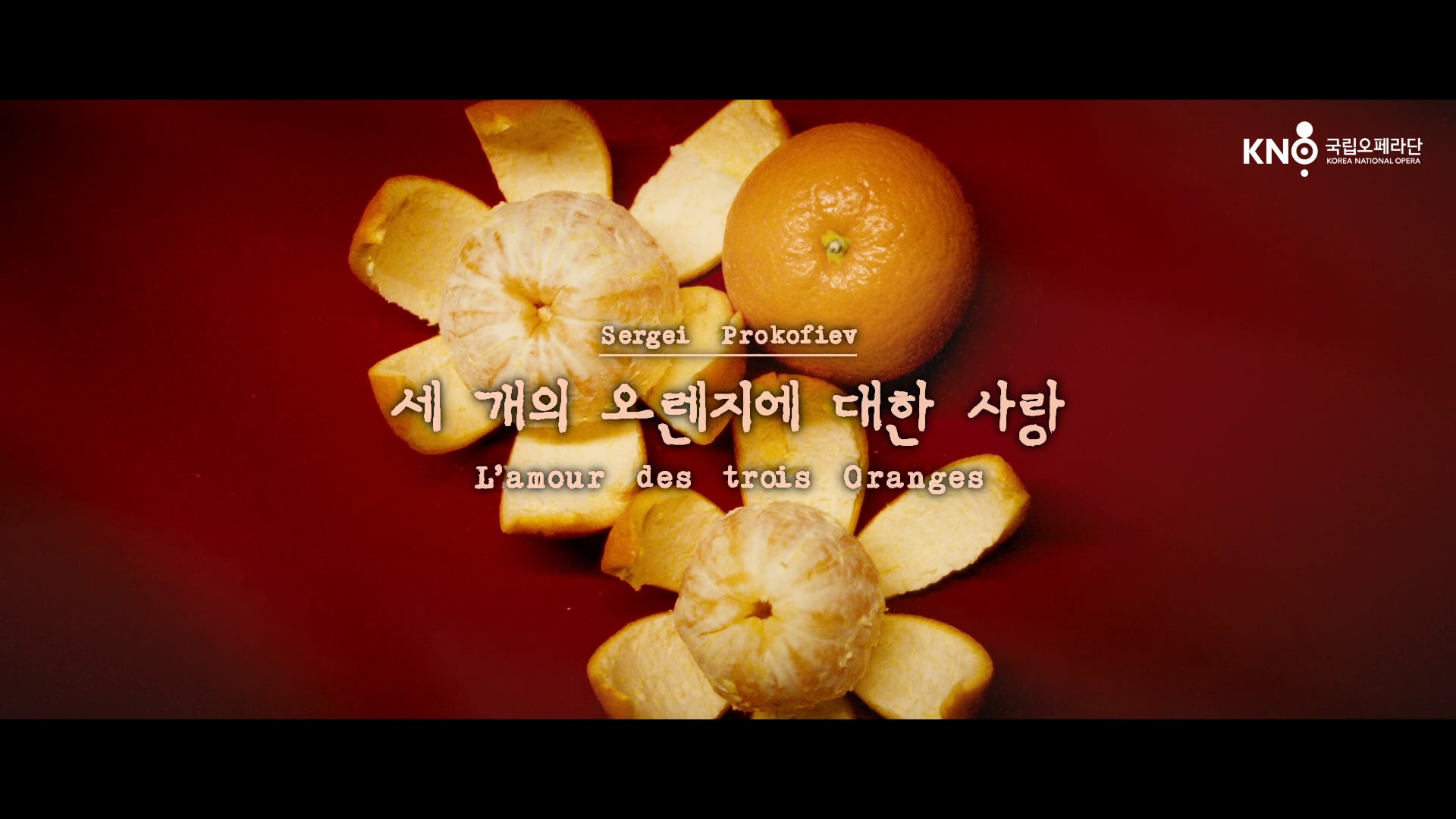 국립오페라단 - 오페라 "세 개의 오렌지에 대한 사랑" 스팟