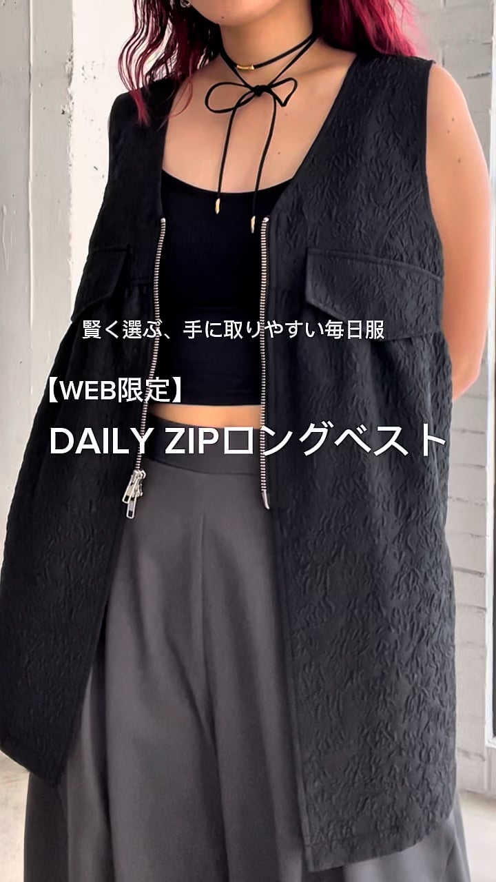 WEB限定】DAILY ZIPロングベスト | [公式]ページボーイ(PAGEBOY)通販