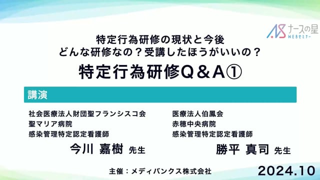 むつページ　感染管理認定看護師入学試験対策 ☆感染管理認定看護師入学試験対策☆自作問題・解説集① - メルカリ
