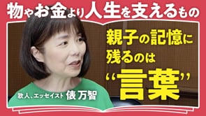 AI時代になぜ人は短歌をつくるのか／俵万智さん