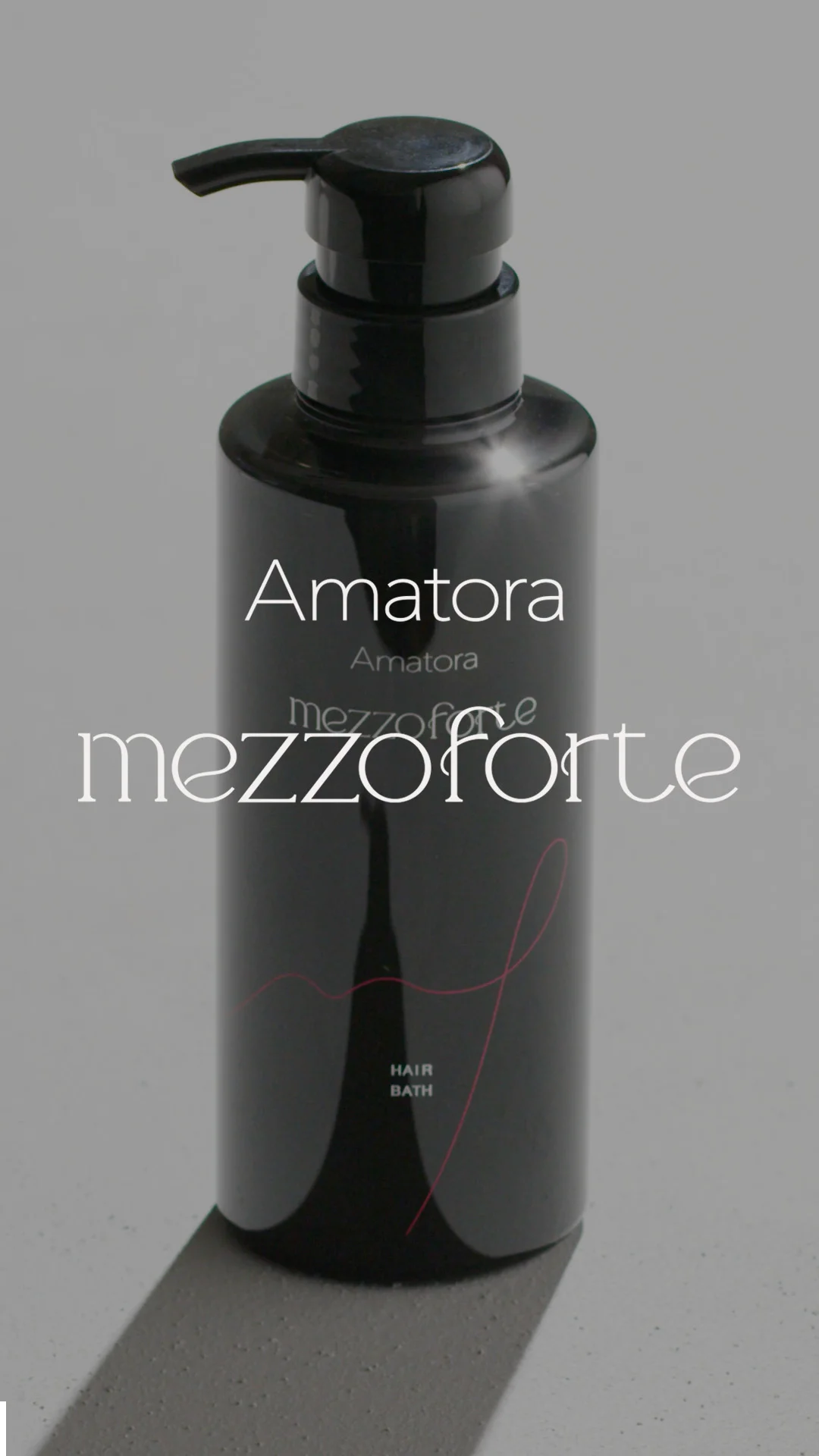Amatora mezzoforte シャンプー&トリートメント 正規販売店】Amatora mezzoforte | アマトラ メゾフォルテ