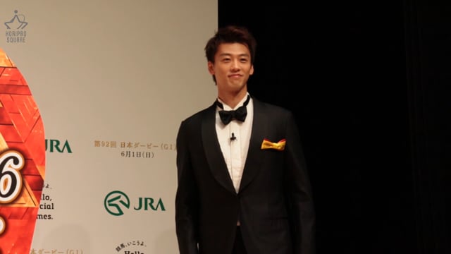 「第92回 日本ダービーPR発表会」