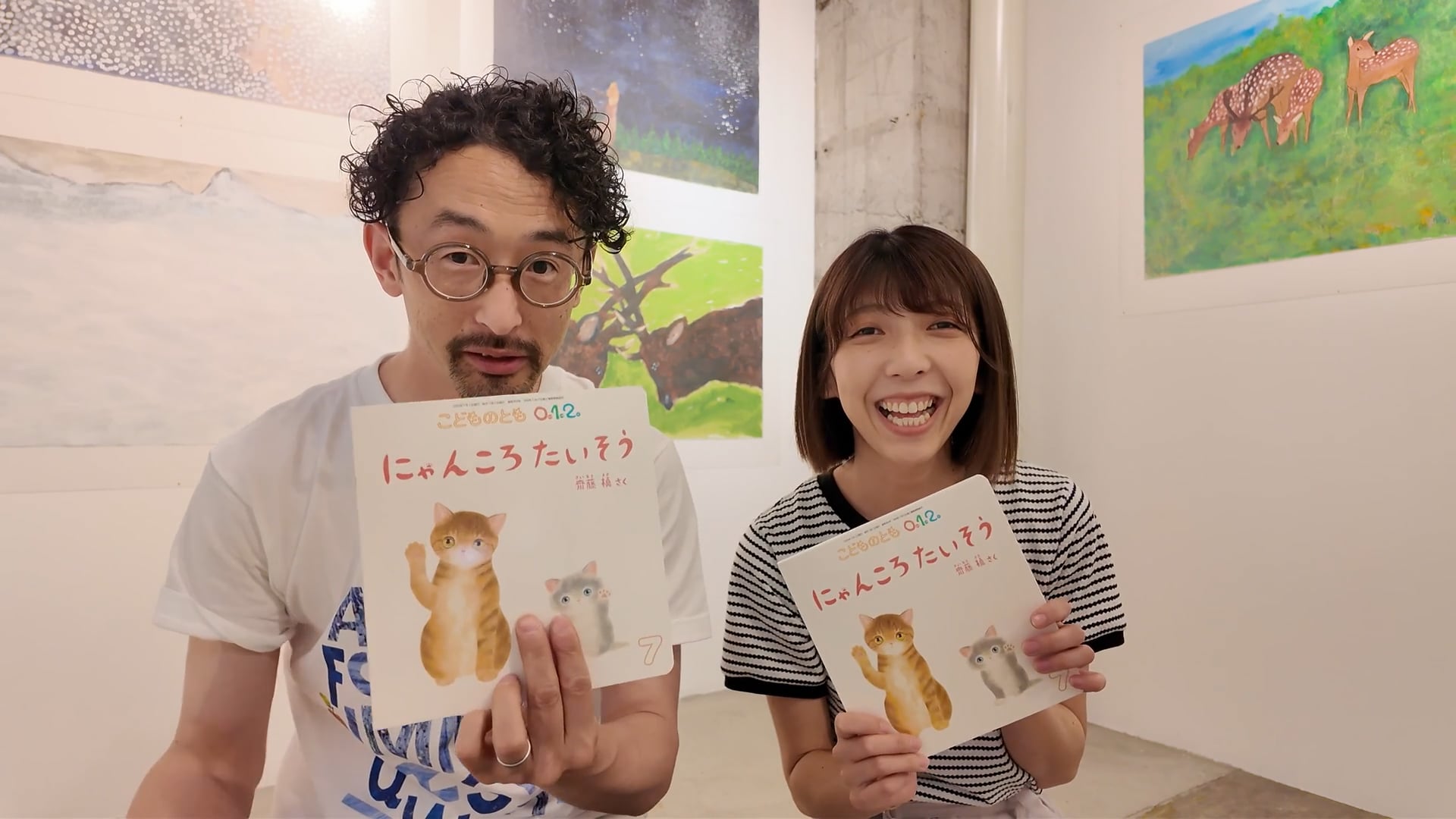 絵本を通した子育て支援活動 2025年7月号『にゃんころたいそう』