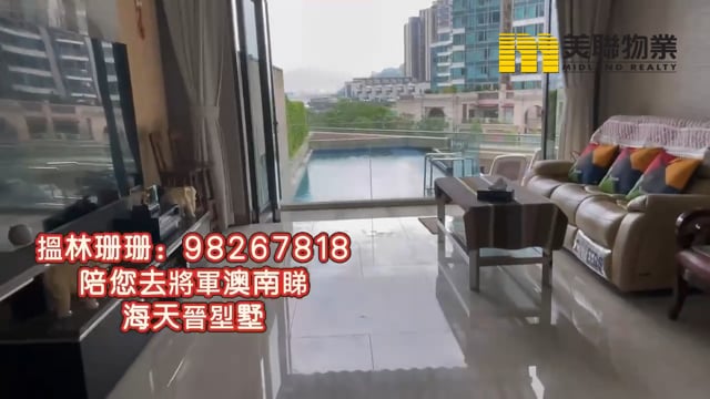 海天晉 將軍澳 1804076 售盤