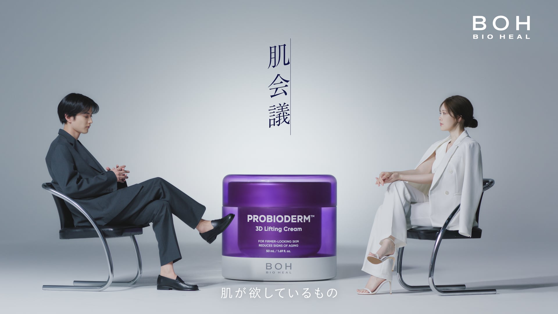 BIOHEAL BOH Brand movie
