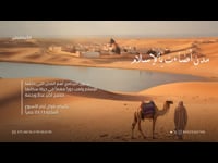 مدن أضاءت بالإسلام