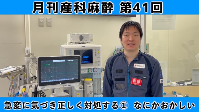 月刊産科麻酔 | 一般社団法人 日本産科麻酔学会
