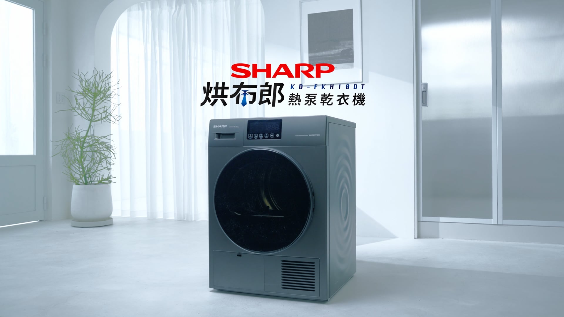 SHARP乾衣機＿DR