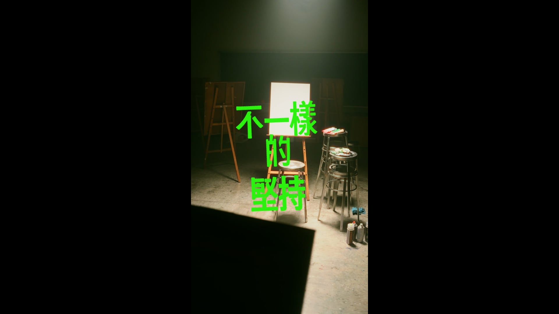 綠油精A系列_嘻哈藝術家