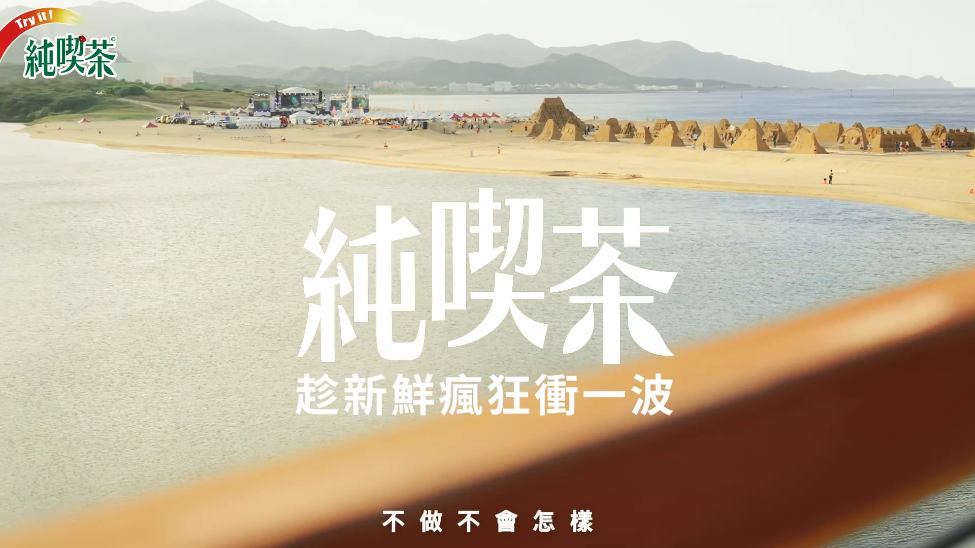 純喫茶夏季try it