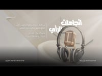 إتجاهات الرأي