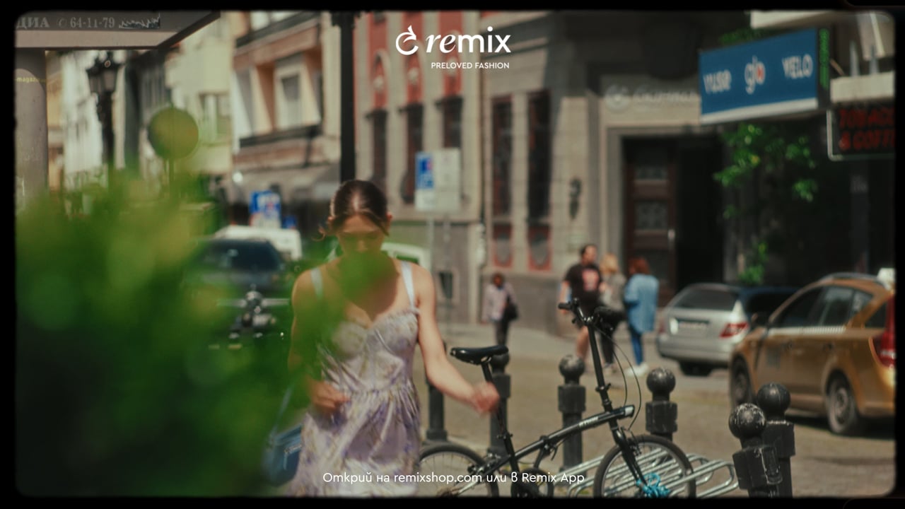 Remix — Summer 25