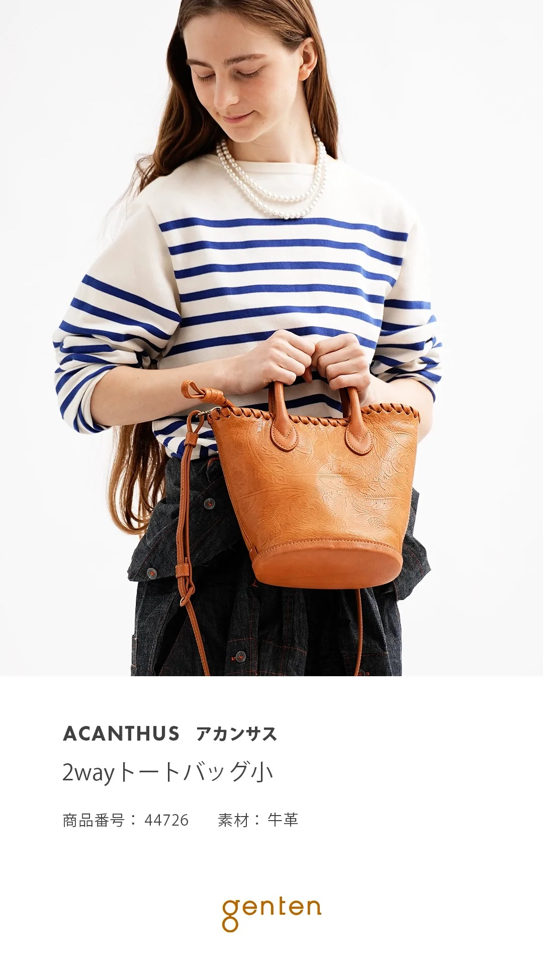 アカンサス 2wayトートバッグ小｜商品一覧 | 革財布、バッグの