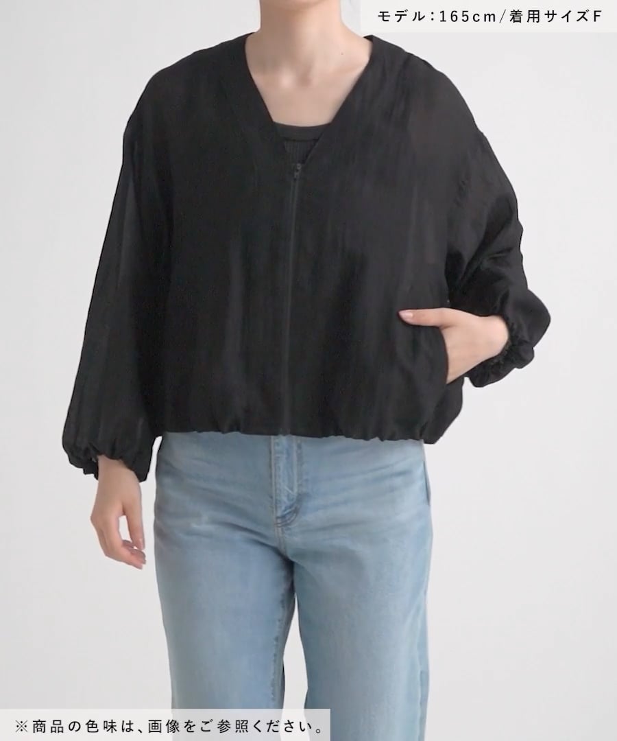 Betty 【 プロフ必読お願いします】 シアーＶネックブルゾンジャケット trim_fce_item6673e7bce79c1.jpg
