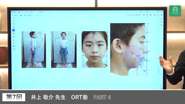 ORT塾 第7回 PART4【期間限定プレミアム公開】