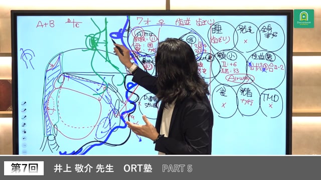 ORT塾 第7回 PART5【期間限定プレミアム公開】