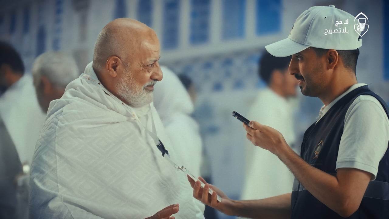Hajj Campaign -  No Hajj without permit