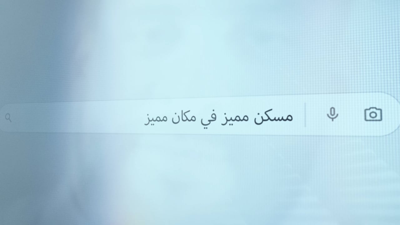 Almajidiah - Meshraf Almadinah