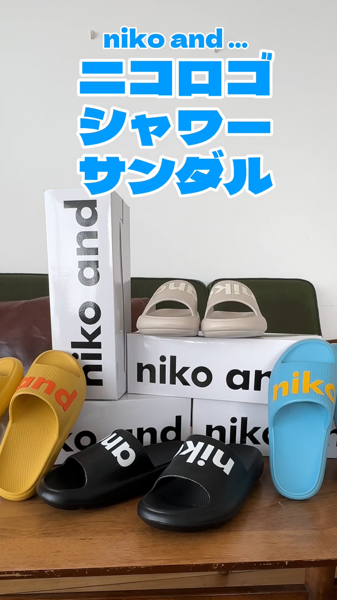 よし　ラッピングあり　2セット ニコロゴシャワーサンダル | [公式]ニコアンド（niko and ）通販