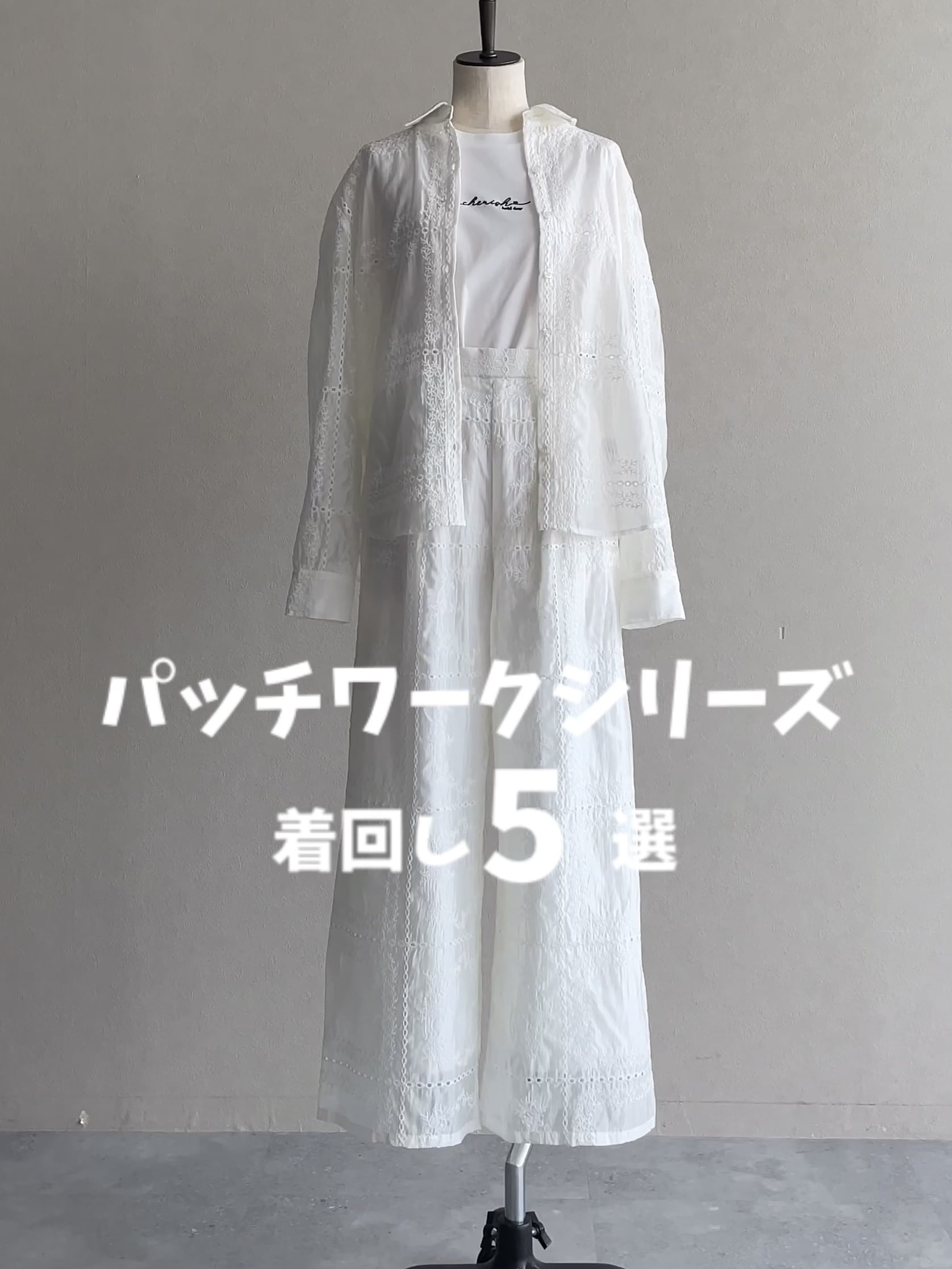 セットアップ着用可】パッチワークストレートパンツ | [公式]ミスティ